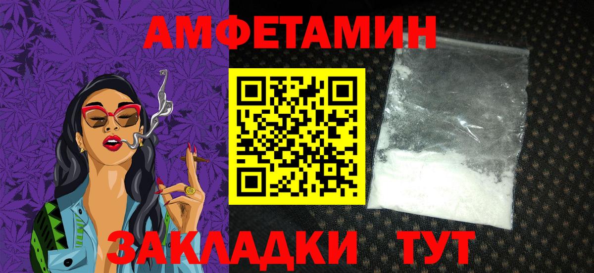 Amphetamine Premium Нефтеюганск