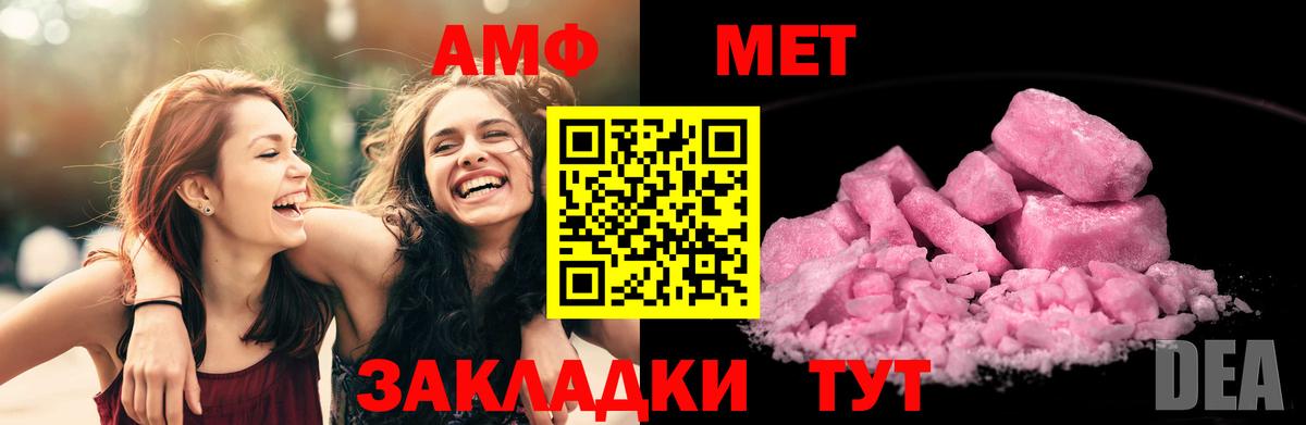 Амфетамин VHQ  Вход с VPN  Амфетамин  Нефтеюганск 