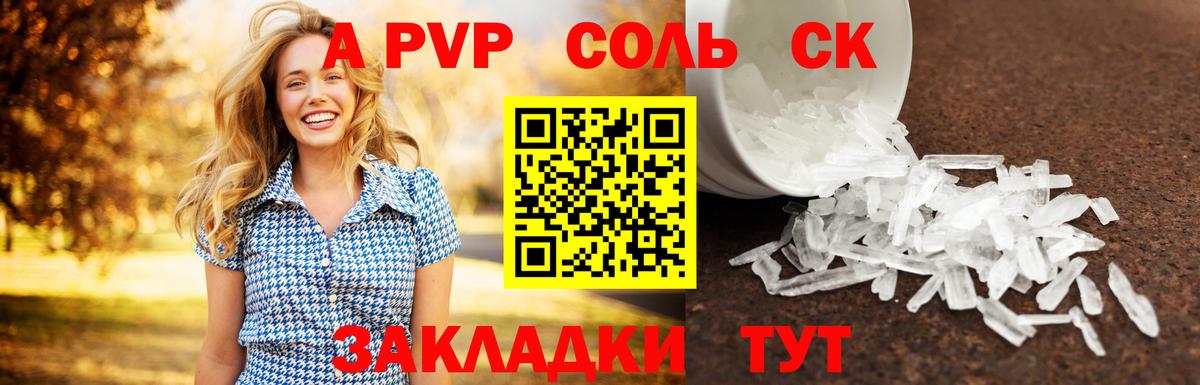 Альфа ПВП VHQ Нефтеюганск
