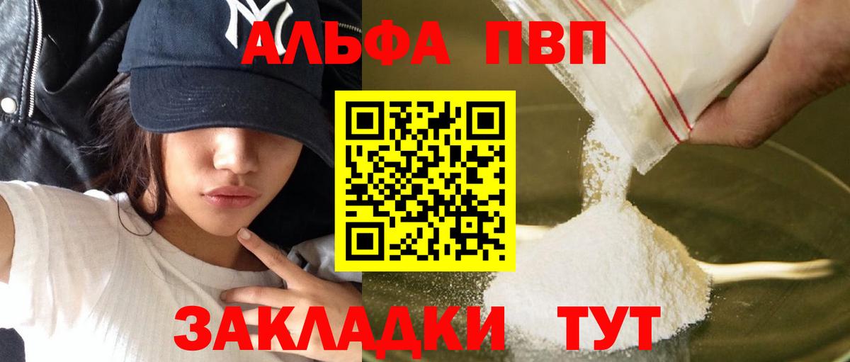 A-PVP СК КРИС  Alpha PVP VHQ  Вход с VPN  Alfa_PVP  Нефтеюганск 