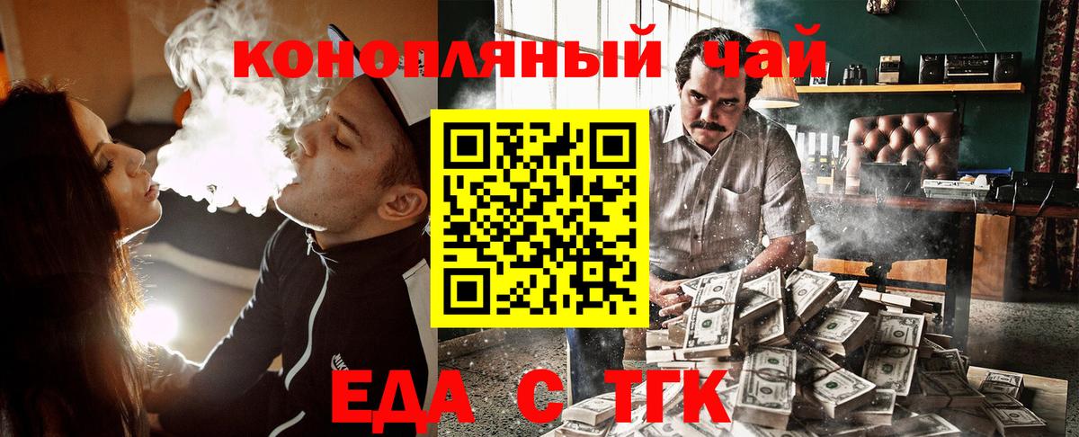 Нефтеюганск  Печенье с ТГК конопля  Вход с VPN 