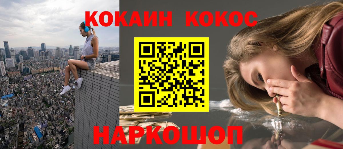 Нефтеюганск  Cocaine Fish Scale  магазин    Вход с VPN  Кокаин Эквадор 