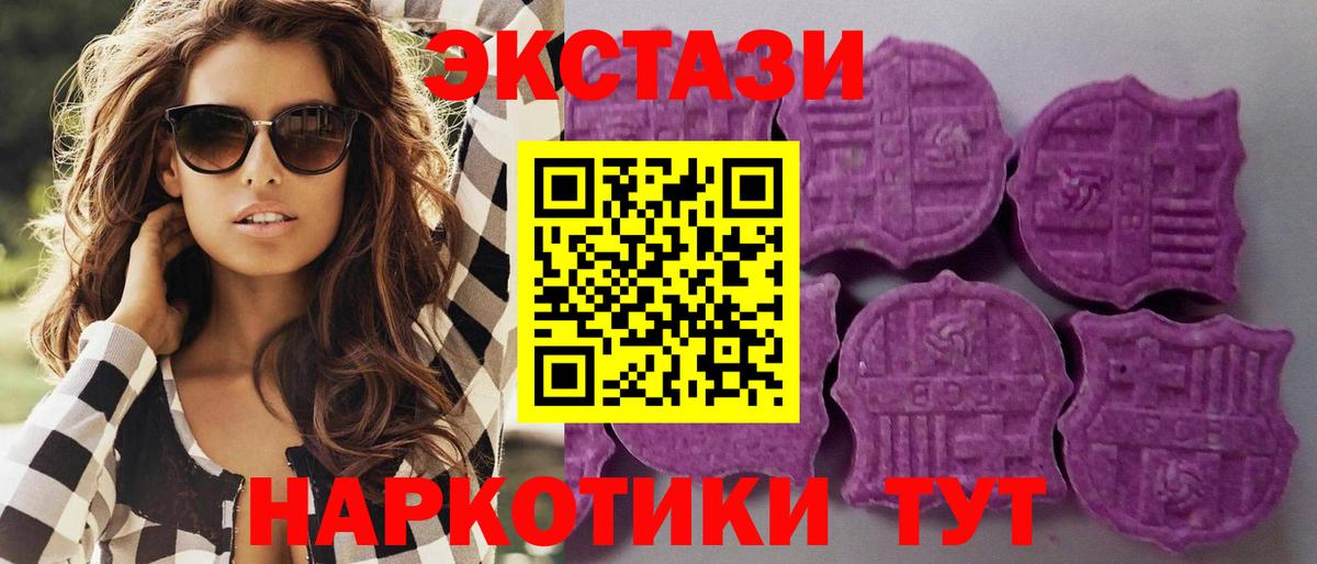 Нефтеюганск  Ecstasy  Вход с VPN  Ecstasy Дубай  Ecstasy круглые 