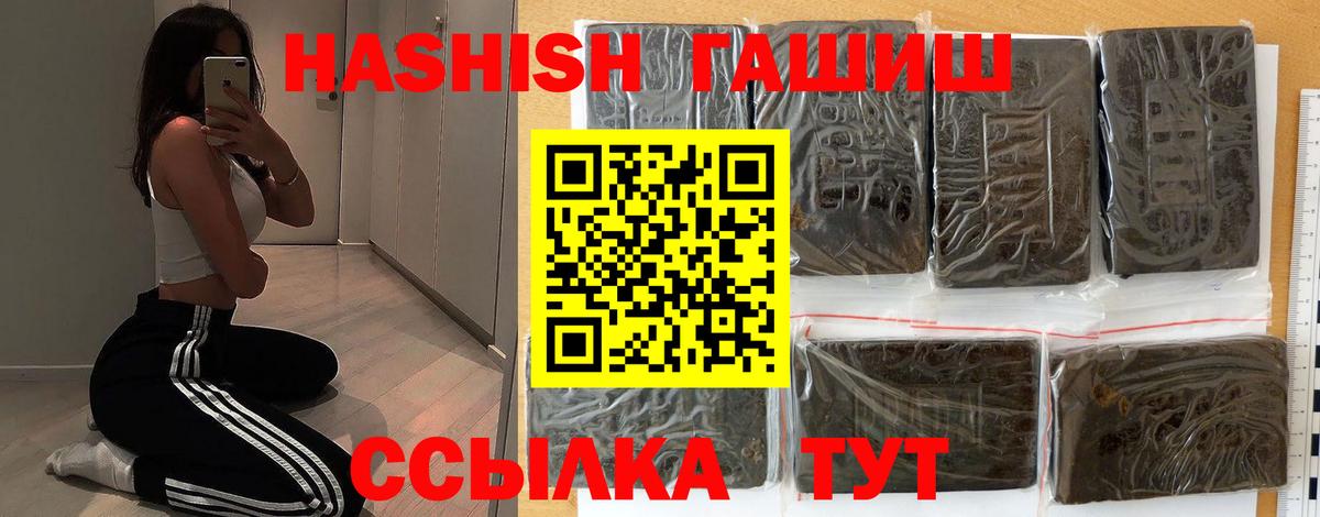 Гашиш индика сатива Нефтеюганск