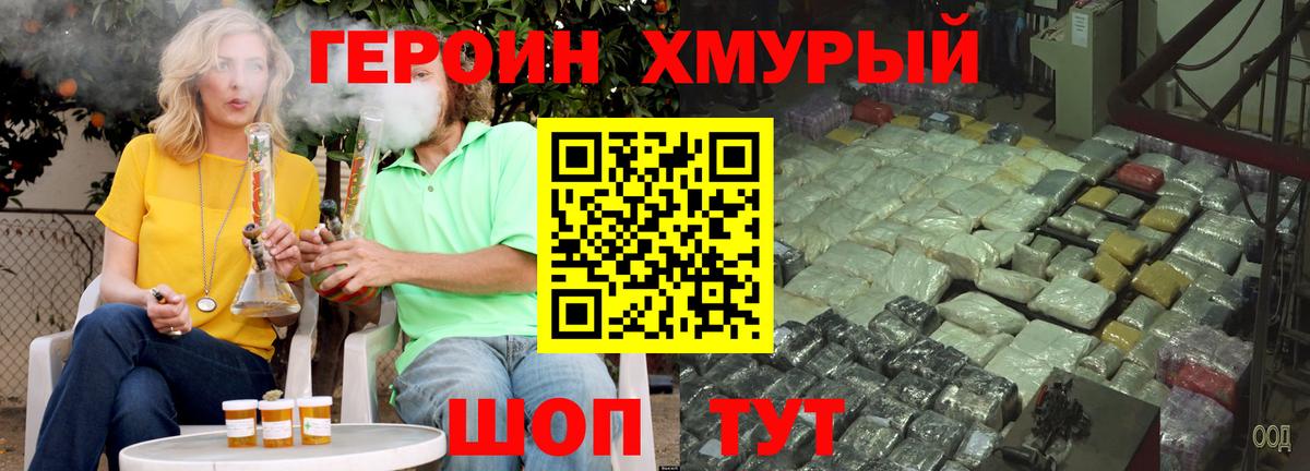 ГЕРОИН герыч  Вход с VPN  Нефтеюганск 