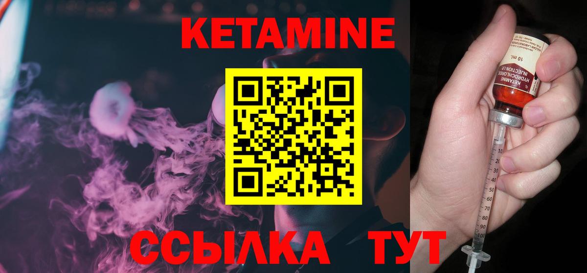 Кетамин ketamine  Вход с VPN  КЕТАМИН VHQ  Нефтеюганск 