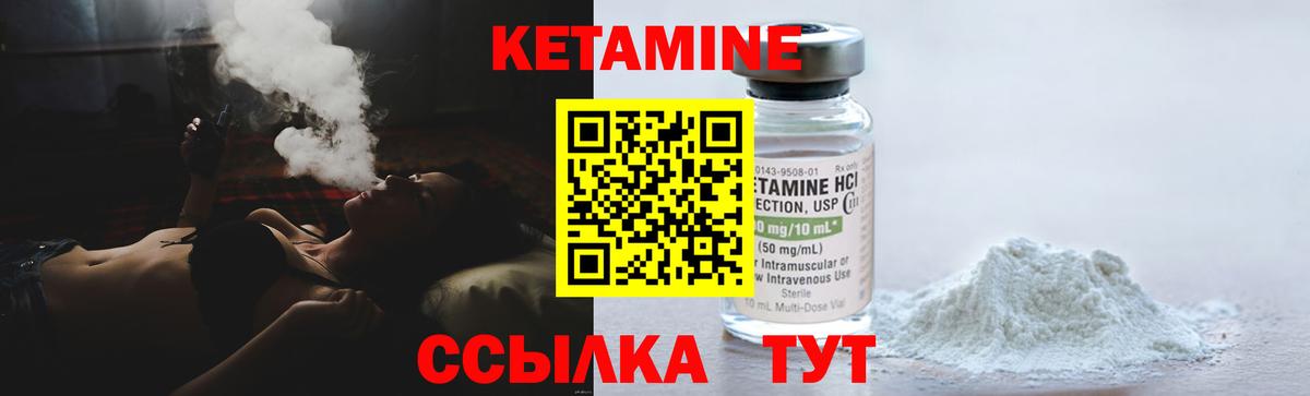 Кетамин VHQ Нефтеюганск