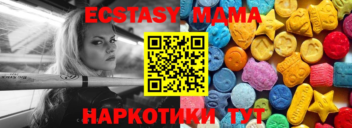 МДМА crystal Нефтеюганск