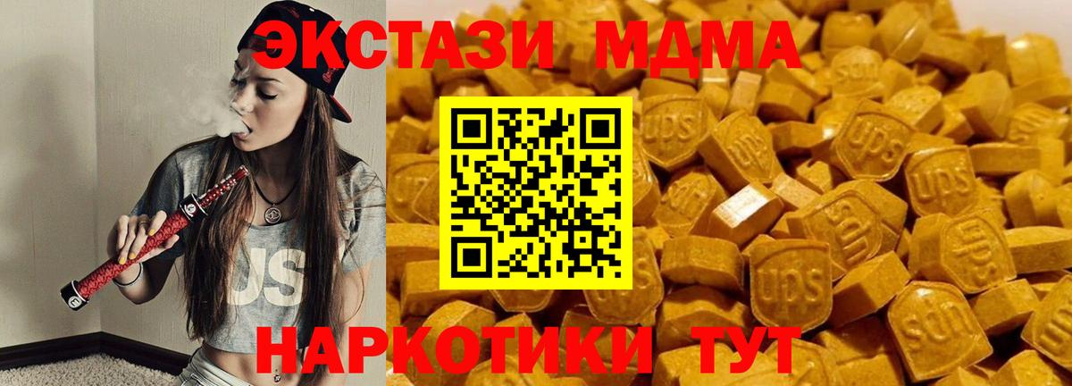 Нефтеюганск  MDMA VHQ  MDMA  Вход с VPN  МДМА crystal 