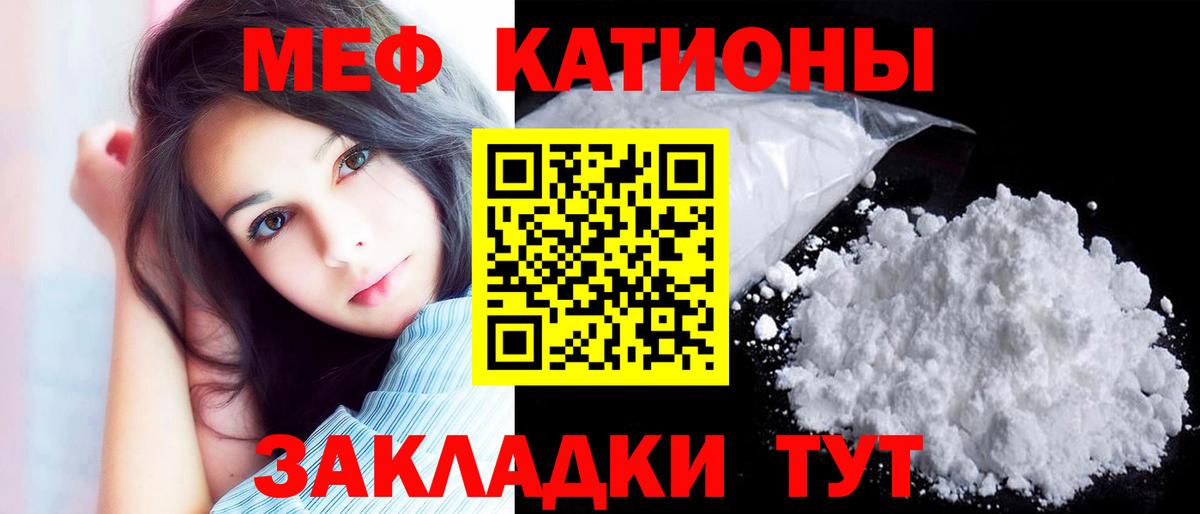 Меф мяу мяу Нефтеюганск