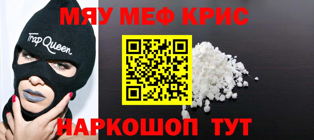 Мефедрон  Вход с VPN  Нефтеюганск  МЕФ mephedrone 