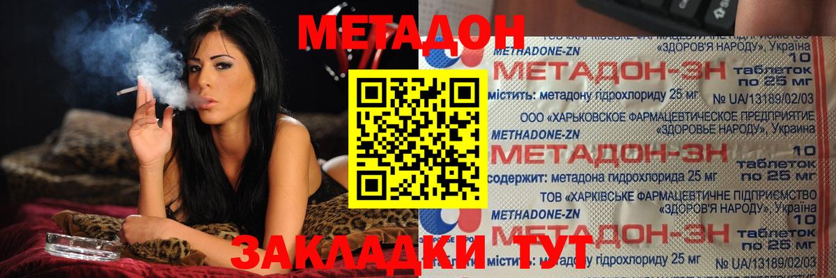 Метадон кристалл  Вход с VPN  Нефтеюганск 
