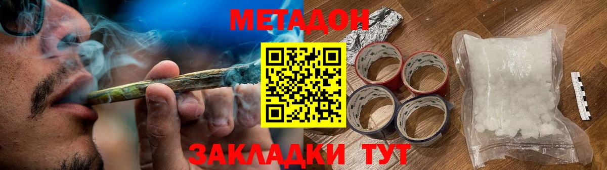 МЕТАДОН Нефтеюганск