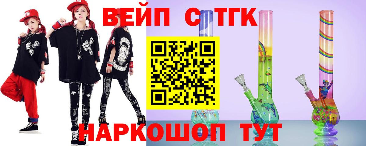 Дистиллят ТГК вейп с тгк  Вход с VPN  что такое наркотик  Нефтеюганск 